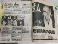 創刊号3冊セット　・上級生　　・月刊ヤングルーキー　YOUNG ROOKIE  ・ザトップ　　ヤケ少汚有　E9右下段