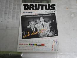 BRUTUS  ブルータス　　創刊号　　快楽的生存の研究・松山猛　　『ツィゴイネルワイゼン』鈴木清順・巌谷一士　ほか　ヤケシミ汚有　　E9右下段