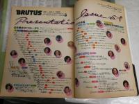 BRUTUS  ブルータス　　創刊号　　快楽的生存の研究・松山猛　　『ツィゴイネルワイゼン』鈴木清順・巌谷一士　ほか　ヤケシミ汚有　　E9右下段