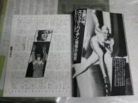 ナンバー　　Number　1　創刊号　　江夏の21球・山際淳司　王貞治インタヴュー39歳　エリックハイデン怪物の秘密　　ドカベン香川ほか　　ヤケ少汚有　E9右下段
