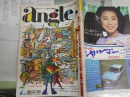 月刊アングル　angle　創刊号　　新宿ビッグマップ　新宿ゴールデン街　知られざる国産ウィスキー全カタログ　　ヤケシミ汚難有　E9右下段