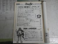 月刊アングル　angle　創刊号　　新宿ビッグマップ　新宿ゴールデン街　知られざる国産ウィスキー全カタログ　　ヤケシミ汚難有　E9右下段