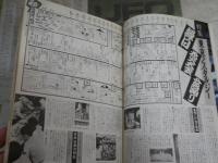 月刊アングル　angle　創刊号　　新宿ビッグマップ　新宿ゴールデン街　知られざる国産ウィスキー全カタログ　　ヤケシミ汚難有　E9右下段