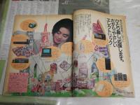 Hanako　　創刊号　missるき・高野文子　食紀行・高倉健　　ヤケシミ汚難有　E9右下段