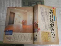 Hanako　　創刊号　missるき・高野文子　食紀行・高倉健　　ヤケシミ汚難有　E9右下段