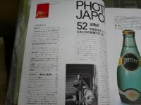 PHOTO JAPON　フォトジャパン　創刊号　　巨魁ピカソの実像　ジョンとヨーコ　ブルースブラザーズ　アニーリーボビッツ　塩谷定好　篠山紀信　ほか　　少ヤケ少汚有　E9右下段