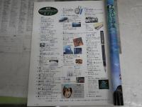 サライ　　創刊号　　芦原義信　ブレッソン　安岡章太郎　万年筆　　E9右下段