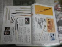 サライ　　創刊号　　芦原義信　ブレッソン　安岡章太郎　万年筆　　E9右下段