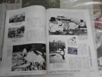 サライ　　創刊号　　芦原義信　ブレッソン　安岡章太郎　万年筆　　E9右下段