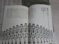 月刊　広告批評　通巻114号　昭和が向こうへ飛んでいく・橋本治　少難有　J1左1