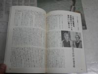 月刊　広告批評　通巻114号　昭和が向こうへ飛んでいく・橋本治　少難有　J1左1
