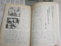 ドラマ　　シナリオマガジン　通巻180号　特別企画最新版シナリオの書き方新井一の新創作論　　ヤケシミ汚有　R1中