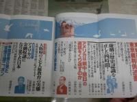 正論　通巻313号　東条英機の東京裁判供述書・東條由布子　ヤケシミ汚有　J1左1