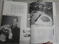 正論　通巻313号　東条英機の東京裁判供述書・東條由布子　ヤケシミ汚有　J1左1