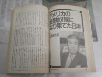正論　通巻313号　東条英機の東京裁判供述書・東條由布子　ヤケシミ汚有　J1左1