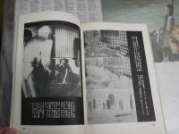 SFマガジン　臨時増刊　日本人作家・架空事件特集　　6巻9号　ヤケシミ汚有　
