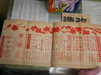 改造　3冊セット　・3巻4号昭和19年4月　・32巻1号昭和26年1月　・34巻14号昭和28年10月　ヤケシミ多し　汚難痛有　H3左1