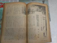 笑の泉　2冊セット　・通巻123号臨時増刊　世界艶笑怪奇読本6　・9巻7号風流滑稽奇談二十八人集　　ヤケシミ汚多し　難痛有　H3左1
