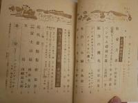 人間　　　6冊セット　1巻2・7・8・10号　3巻4号　4巻6号　　ヤケシミ汚多し難痛有　　J1左1下段