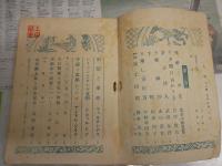 人間　　　6冊セット　1巻2・7・8・10号　3巻4号　4巻6号　　ヤケシミ汚多し難痛有　　J1左1下段