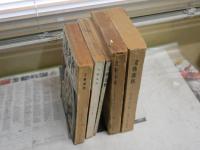 文藝春秋5冊セット　芥川賞受賞作品　・15巻3・10号　・21巻3号　・31巻4号　・40巻3号　ヤケシミ汚多し　難痛有　線引書込有　1冊落丁有　ゆうパック送付　　