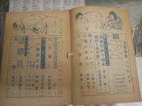 文藝春秋5冊セット　芥川賞受賞作品　・15巻3・10号　・21巻3号　・31巻4号　・40巻3号　ヤケシミ汚多し　難痛有　線引書込有　1冊落丁有　ゆうパック送付　　
