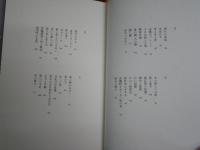 黒井千次作品　4冊セット　ヤケシミ汚有　・風の中の紙飛行機　初版帯　平野甲賀装幀　・風の絵本　1刷帯　司修装幀　・仮構と日常　初版帯　藤沢匠装幀　・散歩の一歩　1刷帯　レターパックプラス送付　J1左1下