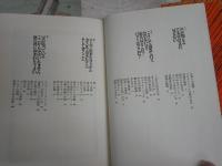 黒井千次作品　4冊セット　ヤケシミ汚有　・風の中の紙飛行機　初版帯　平野甲賀装幀　・風の絵本　1刷帯　司修装幀　・仮構と日常　初版帯　藤沢匠装幀　・散歩の一歩　1刷帯　レターパックプラス送付　J1左1下