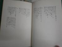 黒井千次作品　4冊セット　ヤケシミ汚有　・風の中の紙飛行機　初版帯　平野甲賀装幀　・風の絵本　1刷帯　司修装幀　・仮構と日常　初版帯　藤沢匠装幀　・散歩の一歩　1刷帯　レターパックプラス送付　J1左1下