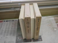 武田泰淳作品　2冊セット　・上海の蛍　初版函　・目まいのする散歩　初版函　ヤケシミ汚有　帯汚難痛有　J1左1　レターパックプラス送付