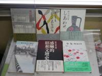 野口冨士男作品　6冊セット　・感触的文壇史　1刷帯　・私のなかの東京　1刷　・少女　1刷帯　・かくてありけり　1刷函帯　・しあわせ　1刷函帯　・風のない日々　1刷函帯　ゆうパック送付　E8左下　ヤケシミ汚難有