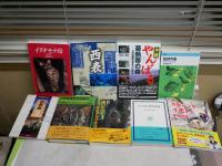 西表島・イリオモテヤマネコ関連書籍　18冊セット　・イリオモテヤマネコ戸川幸夫　　・西表島紀行芹澤正憲　　・クロウサギの棲む島鈴木博　・島の人々とその生活　西表島への調査旅行　駒場学園高等学校編　ほか　ゆうパック送付　H2上段