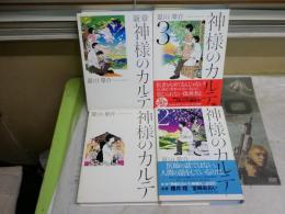 神様のカルテ　　夏川草介著　4冊セット　1‐3・新章　　1・2・7刷　シミ少汚有　レターパックプラス送付　J2左1