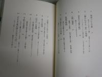 小説の書き方　　井上光晴著　初版帯　新潮選書　少ヤケ少汚少難有　J1左1　