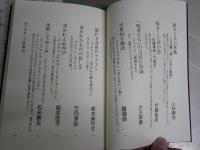 文学の言語行為論　　小林康夫　石光泰夫編著　初版1刷帯　微汚有　S1左1