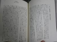 文学の言語行為論　　小林康夫　石光泰夫編著　初版1刷帯　微汚有　S1左1