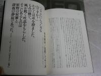 文学の言語行為論　　小林康夫　石光泰夫編著　初版1刷帯　微汚有　S1左1