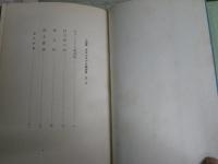 ガダルカナル戦詩集　　井上光晴小説集　　1刷帯　ヤケシミ汚多し　難痛有　J1左1