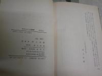 ガダルカナル戦詩集　　井上光晴小説集　　1刷帯　ヤケシミ汚多し　難痛有　J1左1