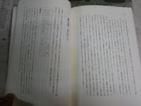 古代日本語動詞のテンス・アスペクト　源氏物語の分析　　鈴木　泰著　　少汚少シミ有　J1右1