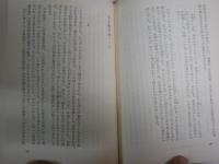 思想論ノート　「骸骨」抄　　　角谷道仁著　　1刷帯　ヤケ少汚有　J1右1