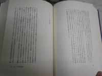 ネルヴァルの生涯と文学　　失われた祝祭　篠田知和基著　　初版1刷函　ヤケシミ汚難有　G2右　　レターパックプラス送付