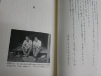 恩愛　　三浦哲郎著　　初版1刷帯　J1右1