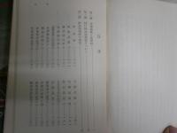 法華経講話　久保田正文著　5版　現代聖典講話3　　河出新書　　ヤケシミ汚難痛有　C1左