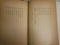 正信偈講讃　　大原性実著　　10版　ヤケシミ汚多し　難痛有　C1右