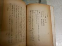 正信偈講讃　　大原性実著　　10版　ヤケシミ汚多し　難痛有　C1右