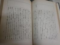 宗教読本　　友松圓諦著　5版　裸本　ヤケシミ汚痛多し　難有　C1左