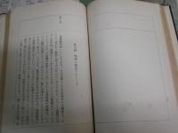 宗教読本　　友松圓諦著　5版　裸本　ヤケシミ汚痛多し　難有　C1左