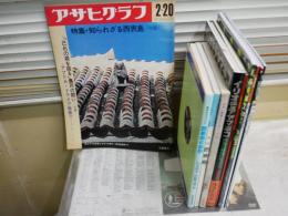 西表島に関しての雑誌・ムック10冊セット　ヤケシミ汚有　ゆうパック送付　80サイズ　　H2左4下