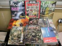 西表島に関する書籍・雑誌・ムック10冊セット　　ヤケシミ汚有　ゆうパック送付　80サイズ　H2左4下